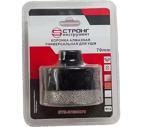Коронка алмазная универсальная для ушм 70 мм Strong СTК-07500070