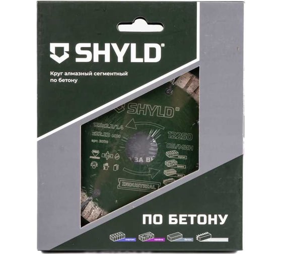 Алмазный сегментный круг SHYLD по бетону, кирпичу, камню 125x22,23 мм 6692539
