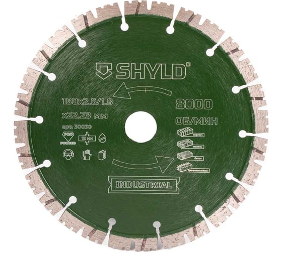 Алмазный сегментный круг SHYLD универсальный по стройматериалам 180x22,23 мм 6692532
