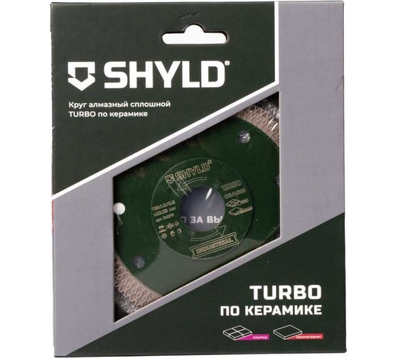Алмазный сплошной круг SHYLD TURBO по керамограниту и плитке 115x22,23 мм 6692554