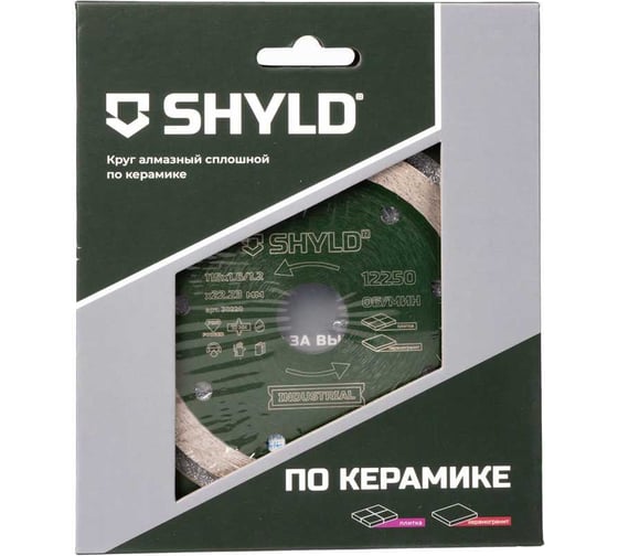 Алмазный сплошной круг SHYLD по керамограниту и плитке 115x22,23 мм 6692549