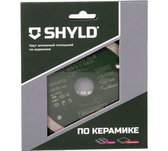 Алмазный сплошной круг SHYLD по керамограниту и плитке 125x22,23 мм 6692550
