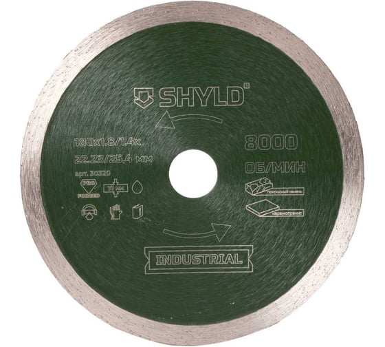 Алмазный сплошной круг SHYLD по твердому керамограниту и природному камню180x22,23/25,4 мм 6692559