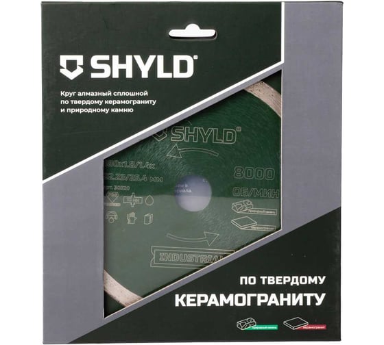 Алмазный сплошной круг SHYLD по твердому керамограниту и природному камню180x22,23/25,4 мм 6692559