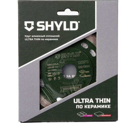Алмазный сплошной круг SHYLD супертонкий по керамограниту и плитке 125x22,23 мм) 6692557
