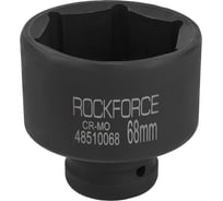 Головка ударная глубокая 6-гранная Rockforce 68 мм, 1DR RF-48510068(57529)