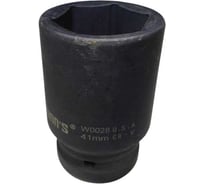 Головка торцевая ударная WYNNS 41 мм, 1DR 00000148192