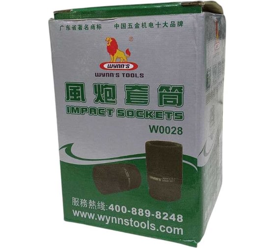 Головка торцевая ударная WYNNS 41 мм, 1DR 00000148192