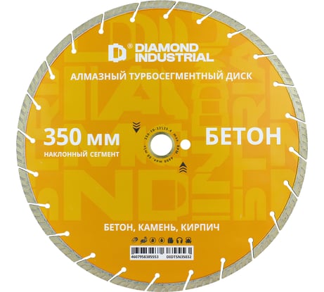 Диск алмазный по бетону, кирпичу, камню турбосегментный 350 х 10 х 32/25,4 мм наклонный сегмент Diamond Industrial DIDTSN35032
