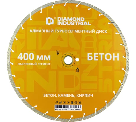 Диск алмазный по бетону, кирпичу, камню турбосегментный 400х32/25.4 мм наклонный сегмент Diamond Industrial DIDTSN40032