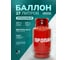 Баллон газовый MEREM 27 л., MV-2 00-00004841 00-00001911 2