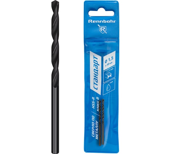 Сверло по металлу RENNBOHR BASIC 1.5x40 мм, HSS-R, 2 шт/уп 460015