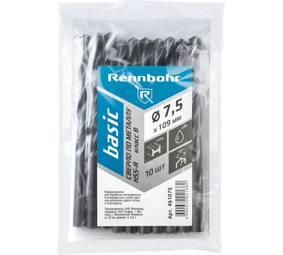 Сверло по металлу RENNBOHR BASIC PROM 7.5x109 мм, HSS-R, 10шт/уп 461075 1