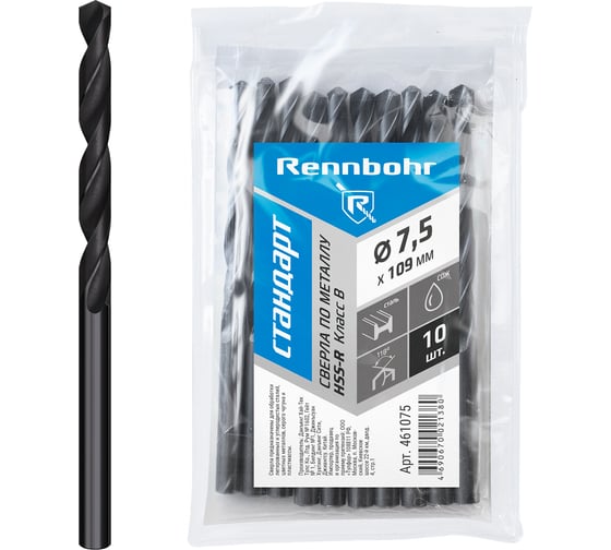 Сверло по металлу RENNBOHR BASIC PROM 7.5x109 мм, HSS-R, 10шт/уп 461075