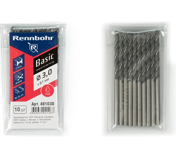 Сверло по металлу RENNBOHR BASIC PROM 3.0x61 мм, HSS-R, 10шт/уп 461030