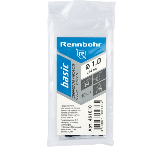 Сверло по металлу RENNBOHR BASIC PROM 1.0x34 мм, HSS-R, 10шт/уп 461010