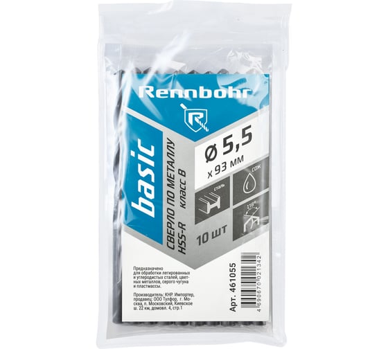 Сверло по металлу RENNBOHR BASIC PROM 5.5x93 мм, HSS-R, 10шт/уп 461055 1