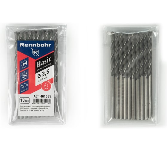 Сверло по металлу RENNBOHR BASIC PROM 3.5x70 мм, HSS-R, 10шт/уп 461035