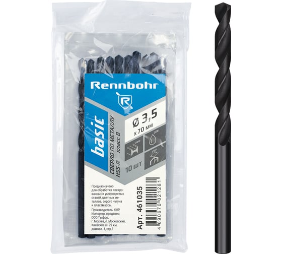 Сверло по металлу RENNBOHR BASIC PROM 3.5x70 мм, HSS-R, 10шт/уп 461035