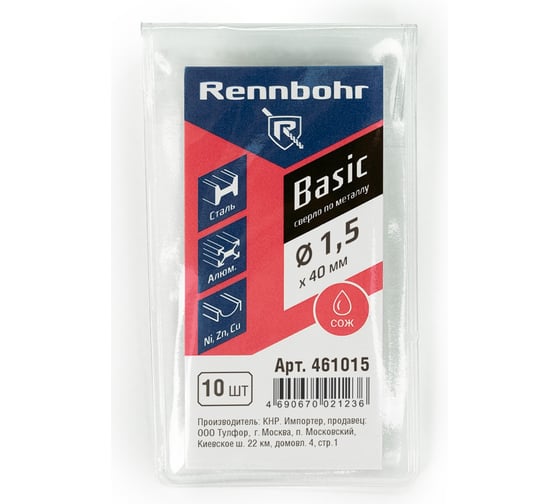 Сверло по металлу RENNBOHR BASIC PROM 1.5x40 мм, HSS-R, 10шт/уп 461015
