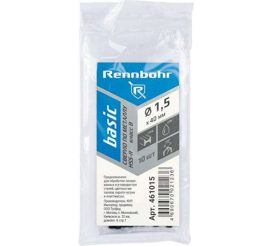 Сверло по металлу RENNBOHR BASIC PROM 1.5x40 мм, HSS-R, 10шт/уп 461015