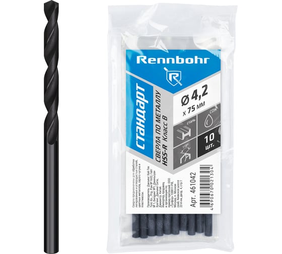 Сверло по металлу RENNBOHR BASIC PROM 4.2x75 мм, HSS-R, 10шт/уп 461042