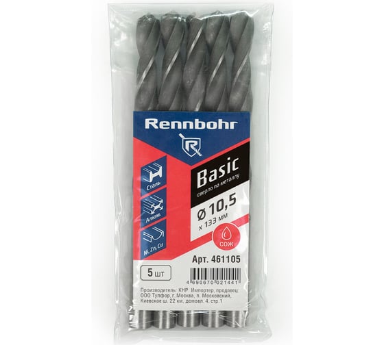 Сверло по металлу RENNBOHR BASIC PROM 10.5x133 мм, HSS-R, 5шт/уп 461105 1