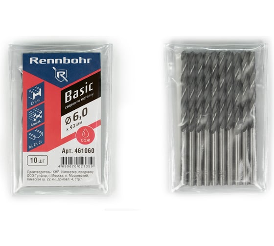 Сверло по металлу RENNBOHR BASIC PROM 6.0x93 мм, HSS-R, 10шт/уп 461060