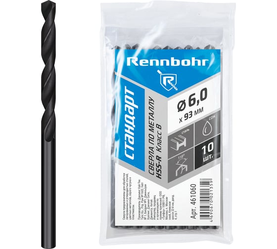 Сверло по металлу RENNBOHR BASIC PROM 6.0x93 мм, HSS-R, 10шт/уп 461060
