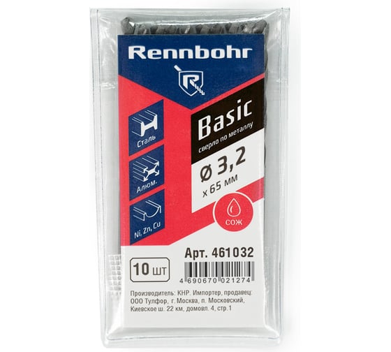 Сверло по металлу RENNBOHR BASIC PROM 3.2x65 мм, HSS-R, 10шт/уп 461032