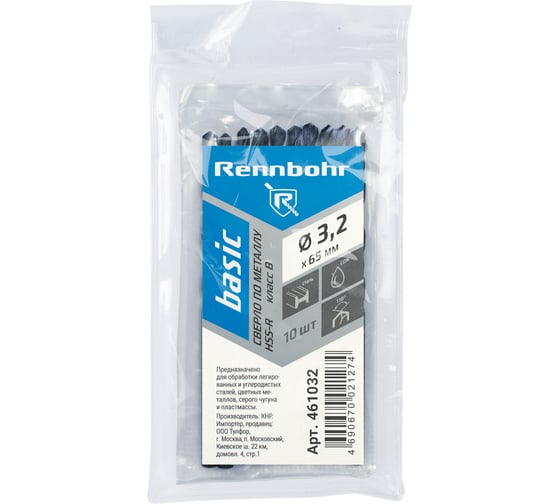 Сверло по металлу RENNBOHR BASIC PROM 3.2x65 мм, HSS-R, 10шт/уп 461032 1