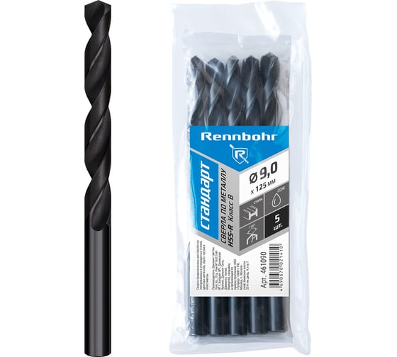 Сверло по металлу RENNBOHR BASIC PROM 9.0x125 мм, HSS-R, 5шт/уп 461090