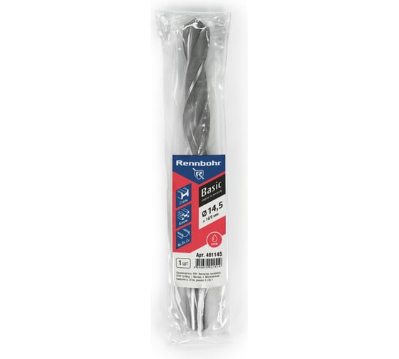 Сверло по металлу RENNBOHR BASIC PROM 14.5x169 мм, хв-к 12 мм, HSS-R, 1 шт/уп 461145 1