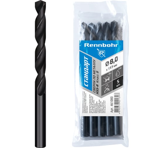 Сверло по металлу RENNBOHR BASIC PROM 8.0x117 мм, HSS-R, 5шт/уп 461080