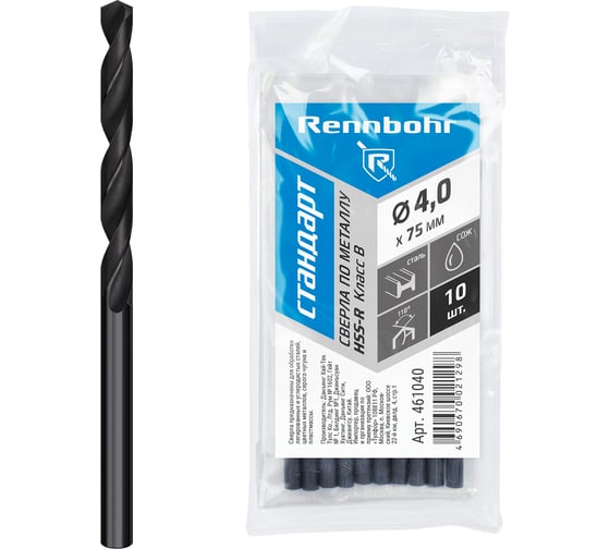 Сверло по металлу RENNBOHR BASIC PROM 4.0x75 мм, HSS-R, 10шт/уп 461040