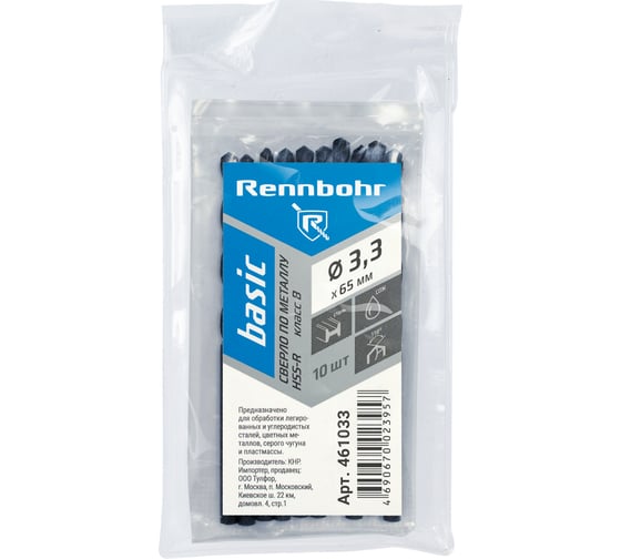 Сверло по металлу RENNBOHR BASIC PROM 3.3x65 мм, HSS-R, 10шт/уп 461033