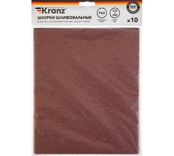 Шкурки шлифовальные в листах на тканевой основе, водостойкие Kranz 230x280 мм, Р60, 10 шт/уп KR-91-1302