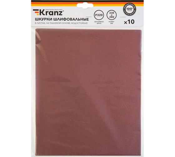 Шкурки шлифовальные в листах на тканевой основе, водостойкие Kranz 230x280 мм, Р320, 10 шт/уп KR-91-1309