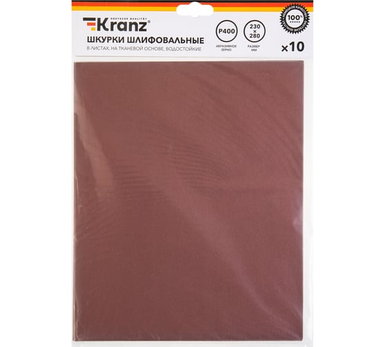 Шкурки шлифовальные в листах на тканевой основе, водостойкие Kranz 230x280 мм, Р400, 10 шт/уп KR-91-1310
