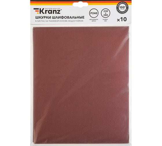 Шкурки шлифовальные в листах на тканевой основе, водостойкие Kranz 230x280 мм, Р240, 10 шт/уп KR-91-1308 1