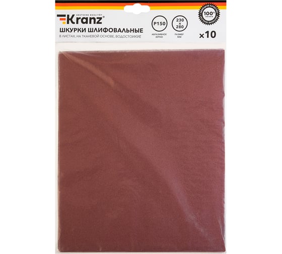 Шкурки шлифовальные в листах на тканевой основе, водостойкие Kranz 230x280 мм, Р150, 10 шт/уп KR-91-1306 1