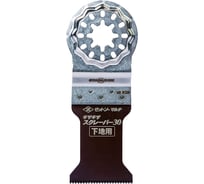 Полотно пильное погружное 30 мм ZETSAW Z.20021