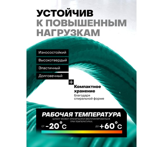 Шланг витой полиуретановый Rockforce 8мм х 12мм х 15м с резьбовыми наконечниками 1/4 (max давление 15бар, раб. t от -20 до +60С) RF-AHC-48F(60813)