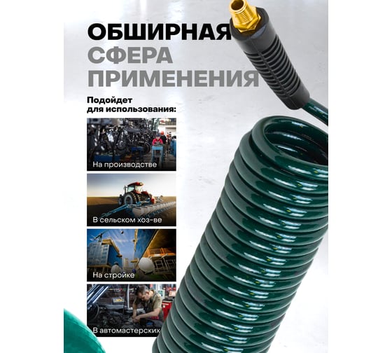 Шланг витой полиуретановый Rockforce 8мм х 12мм х 15м с резьбовыми наконечниками 1/4 (max давление 15бар, раб. t от -20 до +60С) RF-AHC-48F(60813)