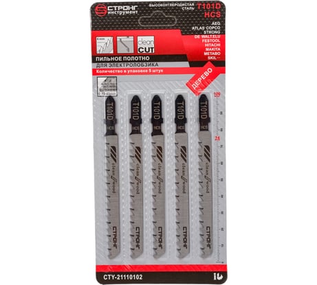 Набор полотен по дереву для электролобзика T101D 5 шт Strong СTУ-21110102