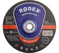 Диск шлифовальный по металлу 230х6х22 мм BULL SRS6230