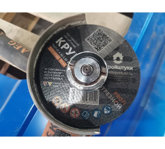 Круг отрезной Стройштуки PROFI 180x2.0 мм по металлу УТ-00038034