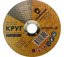 Круг отрезной Стройштуки 125x2.5 мм по металлу УТ-00038082