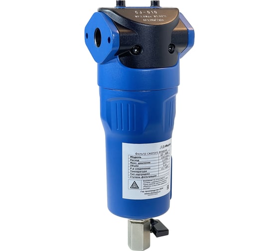 Фильтр сжатого воздуха AirPoint CJ-010C 1/2F 4000.0010.1000