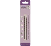 Сверло удлиненное по металлу MARCON СТАНДАРТ 3.5 мм, 2 шт., 110 мм 200035